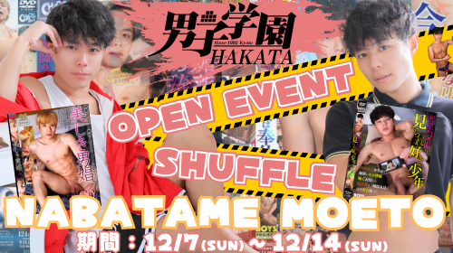 【渋谷店/もえと君】博多店オープニングシャッフル!!