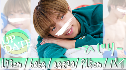 【渋谷店/ひじりクン】写真更新♪