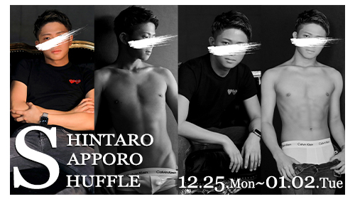 新宿店【しんたろう】2023年LAST SHUFFLE In Sapporo