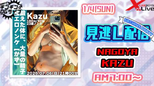 早朝ギンギンDGライブ　7:00～START!!