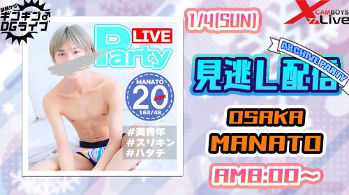 早朝ギンギンDGライブ　8:00～START!!