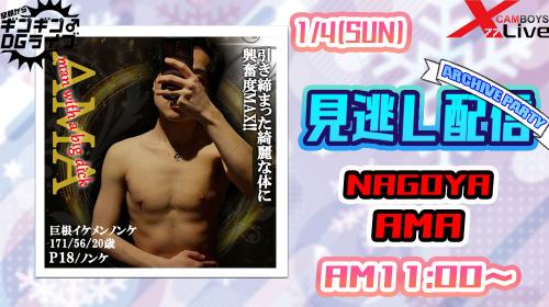 早朝ギンギンペケナナライブ　11:00～START!!