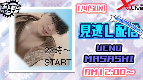 早朝ギンギンペケナナライブ　12:00～START!!