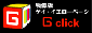 Gclick -ゲイイエローページ-