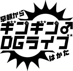 売り専(ウリ専・ウリセン)、ゲイマッサージ、ゲイ風俗の「男子学園」