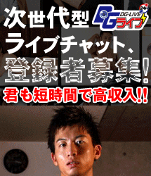 DGライブ店ボーイ募集バナー