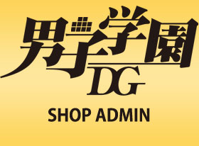 男子学園店舗管理画面