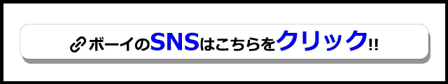 るいや | なんば店 | 売り専(ウリ専・ウリセン)、ゲイマッサージ、ゲイ ...